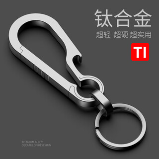 Leben titanium alloy car keychain men's key chain pendant ring personalized creative bottle opener creative gift