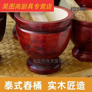 Rsrddy pounding barrel dai flavor chicken feet pounding vegetables whole wood pounding mortar jar household garlic pounding solid wood pepper grinding barrel pounding bowl no. 6 no. 12 inner depth 23 miles, diameter 30 miles