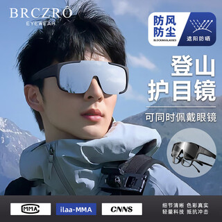 Beiche (brczro) cycling glasses myopia set sunglasses men's sunglasses women's sports mountaineering goggles wind and sand ultraviolet myopia set black frame white mercury