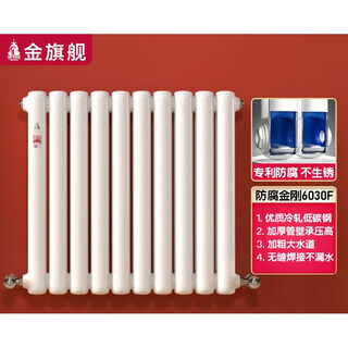 Gold flagship steel radiator surface-mounted household water heating heater wall-mounted radiator whole house heating anti-corrosion king kong 60 models 0.3m
