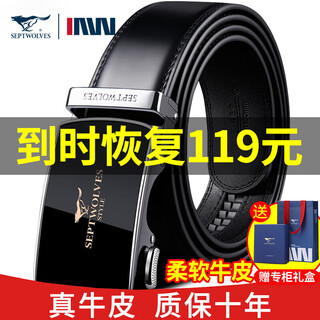 Septwolves belt men's automatic buckle belt fashionable genuine cowhide trouser belt pure business casual youth middle-aged simple trouser belt black model good gift choice