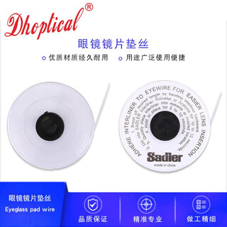 Glasses wire pads, glasses processing grinding pads, glasses accessories consumables (2 packs) small size 1.2mm 2 pcs (used more)