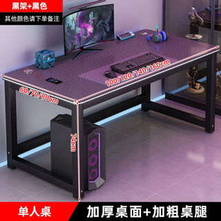 Lelaike spot 24h sparkling carbon fiber gaming table full set of computer tables and chairs home rental room double game table single table 1.6cm thick desktop single table 120*80*74