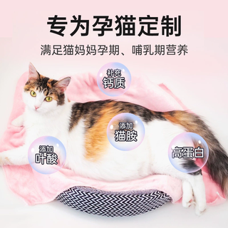 Wilson's greedy lactation female cat pregnant cat pregnancy and postpartum special breeding cat food cat mother kitten main food lactation recovery food 8% freeze-dried 2.5kg/5jin jin is equal to 0.5kg