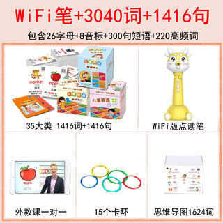 Rhyme literacy english word cards young children's enlightenment english letters 3-6 years old early education point reading pen primary school audio cognitive card wifi smart pen + 3040 words + foreign teacher lessons