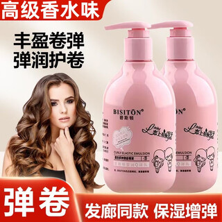 Baonifang official elastin for women's curly hair, moisturizing, anti-frizz, long-lasting styling essence, wool curls, 2 bottles of elastin, moisturizing and styling curls