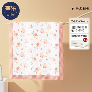 Tile doudou blanket baby spring and autumn cover blanket baby soothing doudou quilt children's autumn and winter quilt universal quilt for all seasons pink rabbit - detachable double liner room temperature 0-25 110*140cm
