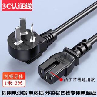 Thickened joyoung electric hot pot electric pressure cooker pressure cooker rice cooker soy milk machine charging source cord plug 10a250v 1.5 meters power cord