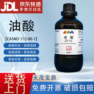 Karan oleic acid analysis pure ar500ml octadecenoic acid cas 112-80-1 chemical experiment reagent ar500ml ar500ml in stock