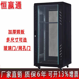 Hengyingtong network cabinet 20u standard 19-inch server cabinet 42u weak current wall-mounted cabinet 1 meter 1.2 meters 1.6 meters 1.8 meters switch cabinet 600*600*1000 20u