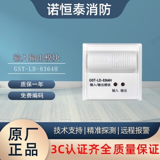 Nuohengtai gulf input and output module gst-ld-8364h fire rolling shutter door control strong cut module 8365h combined with gst-ld-8364h