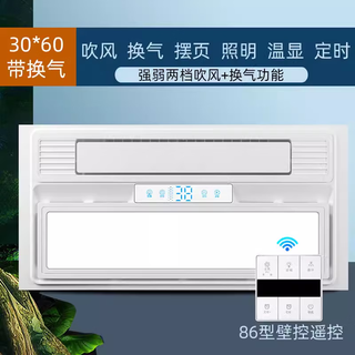 Opple kitchen cooler embedded air cooler lighting two-in-one air conditioning integrated ceiling ventilation cooler fan a model dual motor swing page ventilation 86 type remote control + package installation 300*600mm