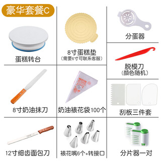 Andena cake turntable decorating turntable decorating table household tools for making cake base tray rotating set baking birthday package c