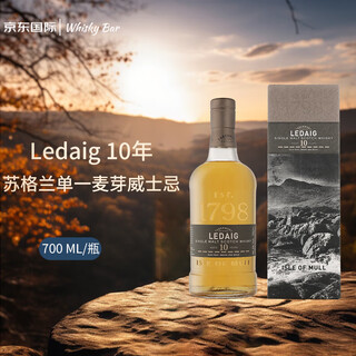 利得歌（LEDAIG）10年苏格兰单一麦芽威士忌 700mL 洋酒（礼盒装）