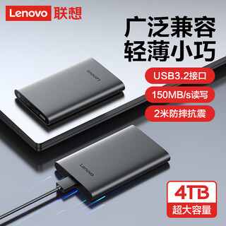 联想移动硬盘F508 USB3.2Gen1 2.5英寸机械硬盘 笔记本电脑外接 文件照片备份 外置存储硬盘 F508【新品】金属机身 1TB
