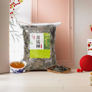 江西修水野生正宗青钱柳原叶茶控糖清钱柳金钱柳中草药材养生茶叶 500年古树青钱柳叶1000克 正宗野生修水青钱柳原叶