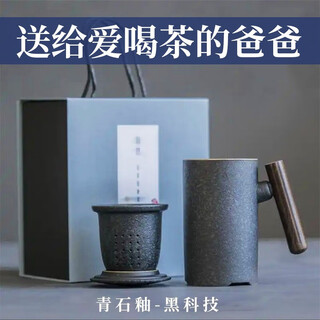 Mai ru's birthday gift for father, high-end and practical gift for elders and teachers, mid-autumn festival gift, tea cup, ceramic mug, bluestone blue mug, portable gift box