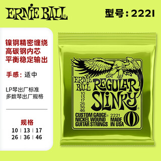Ernie ball american eb electric guitar strings electric guitar strings nickel-plated 2221 complete set of six 2223 hot nickel steel 2221 (10-46)