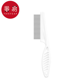 Fanyi pet comb b1p201 - fine-toothed comb to remove floating hair, thin hair for cats and dogs, universal long-hair knotting and knotting pet, 1 white fine-toothed comb