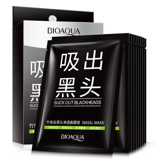 Boquanya blackhead bamboo charcoal nasal mask cream t-zone care cleansing skin peel-off mask blackhead nose mask one box (10 pieces)