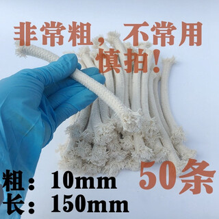 Cotton wick alcohol lamp 6mm 8mm 10mm 15cm long lamp stove cotton wick thickness pure cotton rope lamp cord 10mm 50 pieces