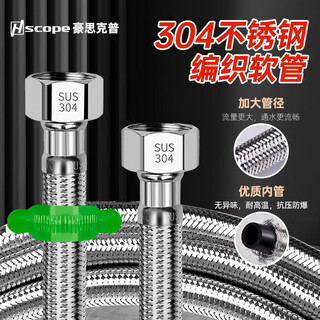 Hauskop stainless steel water inlet hose 4-point water pipe water heater hot and cold universal metal water pipe 304 stainless steel explosion-proof pipe two pieces 60cm