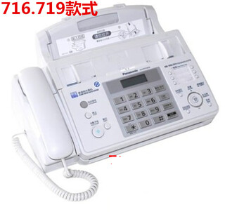 Ordinary a4 paper fax machine automatically receives office home phone copy and fax multi-function all-in-one machine 709 719 chinese