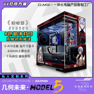Geometry future model5 m5 gaming computer desktop main chassis 360 water cooling/e-atx motherboard/typec/white black two-dimensional theme chassis private customization uv printing m5 250900-ayanami rei black chassis customization