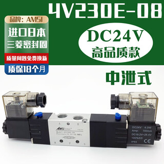 Solenoid valve 4v230c-08 pneumatic three-position five-way cylinder control reversing air valve 4v230e/p-08 4v230e08 sealed dc24v