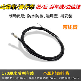 Bicycle brake lever plastic brake lever bicycle 16/18/20/22/24/26 inch v handle handle brake lever mountain bike transmission cable (with tube)