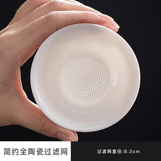 Zhong porcelain zhenpin dehua ceramic tea filter white porcelain tea filter tea water separator tea brewing ceramic fair cup tea set accessories mutton fat jade porcelain single tea drain