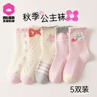 Cotton socks for girls, pure cotton children's mid-calf socks for girls, spring and autumn new cotton children's socks, baby autumn and winter cotton socks, 5 pairs of tw33 class a boneless combed cotton antibacterial socks, 5 pairs, 5-9 years old - foot length 16-18cm, shoe size 25-32
