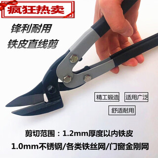 Iron sheet scissors, diamond mesh scissors, industrial-grade powerful scissors, stainless steel scissors, diamond mesh, anti-theft screens, window nets, anti-thefts, window nets, anti-theft