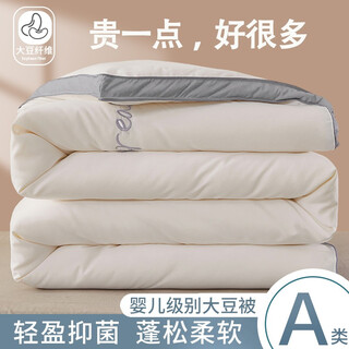 Red bean type a antibacterial soy fiber quilt spring autumn quilt winter quilt cotton quilt thickened four-season universal quilt core household double baby gray 1.5*2.0m autumn and winter quilt/about 5jin jin equals 0.5kg