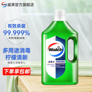 Velox multi-purpose disinfectant disinfectant water clothes home floor laundry disinfection fresh lime 1l