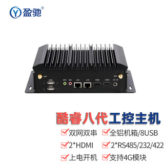 Yingchi mini industrial control host dual hdmi high-definition port dual network port dual serial port micro computer small host embedded small desktop industrial computer i5 8260u + 8g memory + 250g solid state drive
