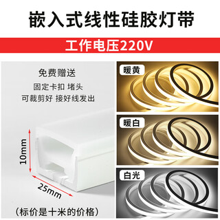 Led flexible silicone light strip 220v concealed aluminum groove linear light embedded living room ceiling outdoor waterproof light strip 25x10mm flat light + light source 10 meters price warm white