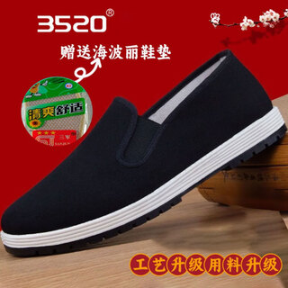 3520 authentic 3520 old beijing cloth shoes men's summer traditional black comfortable wear-resistant elderly shoes slip-on casual brand 3520 black rubber sole foot fat pat one size larger 42 (260mm)