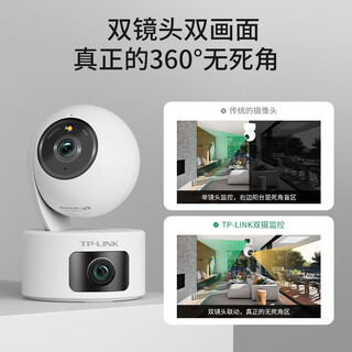 Tp-link dual-camera ultra-clear full-color surveillance camera home indoor wireless ptz baby nurse 360 panoramic mobile phone remote control dual-lens dual-screen dual 4 million ultra-clear 44aw dual-camera version 128g memory free upgrade 256g card