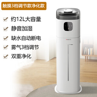 志高 志高（CHIGO）落地款加湿器家用客厅卧室婴儿大容量落地式上加水净化家用办公室空调加湿器ZG-561 触摸净化版