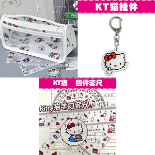 Chuangjingyi chooses transparent pencil case with high appearance and niche new style kt hello kitty chessboard style pencil case for junior high school girls, cute and simple ins japanese pencil case, large capacity stationery bag design, pencil case + kt cat (4-piece set of pendant + ruler)