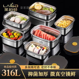 Labton food grade 316l stainless steel crisper micro vacuum refrigerator storage box with lid refrigerator storage box food storage box dumpling box original steel color 1200ml*1 (inner height 8cm) 1 layer