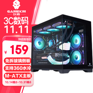 玩嘉 孤勇者无立柱matx主板电脑机箱360水冷海景房机箱纯白30/40系列超长显卡侧透主机箱 孤勇者黑色升级版【旗舰快拆】