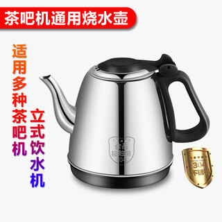 Tea bar machine kettle accessories universal electric kettle tea table tea stove 304 water dispenser tea single pot small five-ring open lid 304 stainless steel will