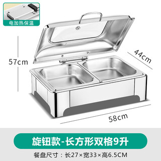 Tamara stainless steel hydraulic buffet stove flip-top insulation stove visual buffy stove electric heating buffet breakfast stove insulation pot rectangular double compartment 9 liters/knob temperature adjustment