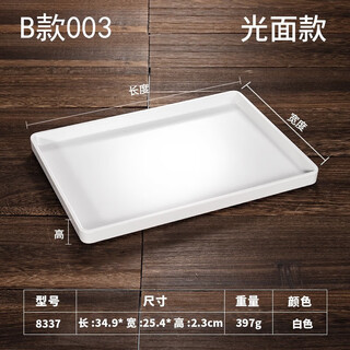 Tianyajing plastic tray rectangular hotel room nordic tea tray water cup tray toiletries storage tray commercial/b type glossy 003 white 13.5 inches