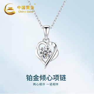 China gold (china gold) pt950 platinum necklace women's platinum pendant fashion chain set birthday gift for girlfriend and wife wedding anniversary customized platinum single-minded chain set
