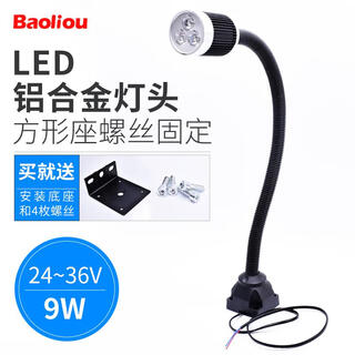 Baolio led machine tool work lamp, lighting lamp, punch milling machine grinder table lamp, soft pole tube lamp, strong magnetic iron base cnc machine tool lamp 24v 220v sky blue