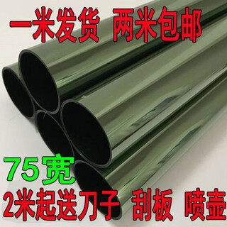Car film, heat insulation solar film, window glass film, sun protection and explosion-proof rear film, privacy film, full car film, thickened and wear-resistant, dark black, 75 width, 1 meter price