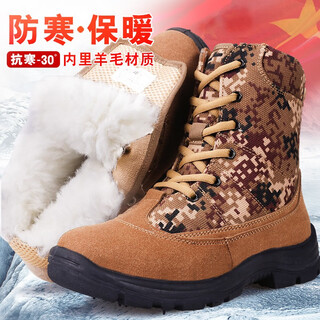 Winter desert camouflage cold-proof boots for men, northeast plus velvet and thickened wool and sheepskin all-in-one warm outdoor large-head cotton shoes 07 cold-proof boots, non-slip, wear-resistant, lightweight cotton boots for middle-aged and elderly people, desert wool cold-proof boots, with two pairs of insoles + 1 pair of winter socks 44